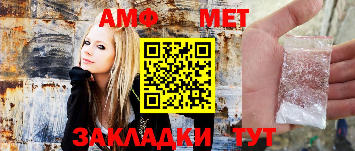 АМФЕТАМИН 97% Гусиноозёрск