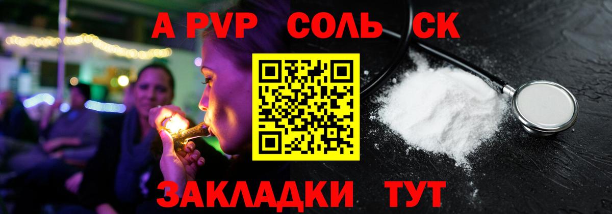 Гусиноозёрск  Alpha-PVP мука  Alpha-PVP  Вход с VPN 