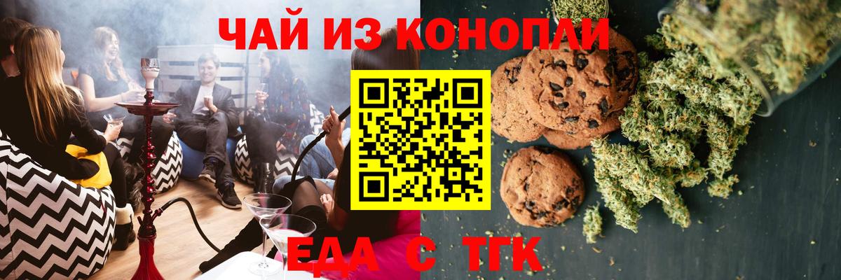 Canna-Cookies марихуана  Вход с VPN  Гусиноозёрск 