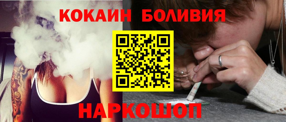Гусиноозёрск  Cocaine 97%  Вход с VPN  COCAIN Эквадор 