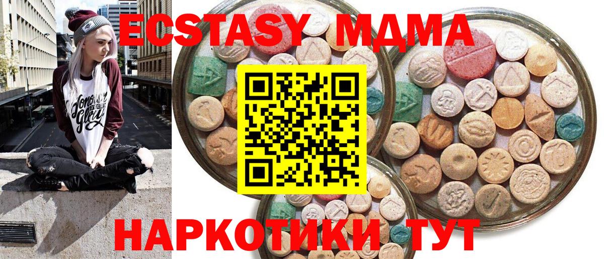 Гусиноозёрск  Ecstasy бентли  Вход с VPN  Ecstasy 250 мг 