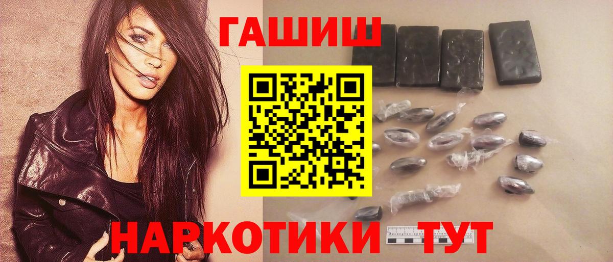 Гашиш Ice-O-Lator  ГАШ Premium  Гусиноозёрск  Вход с VPN 