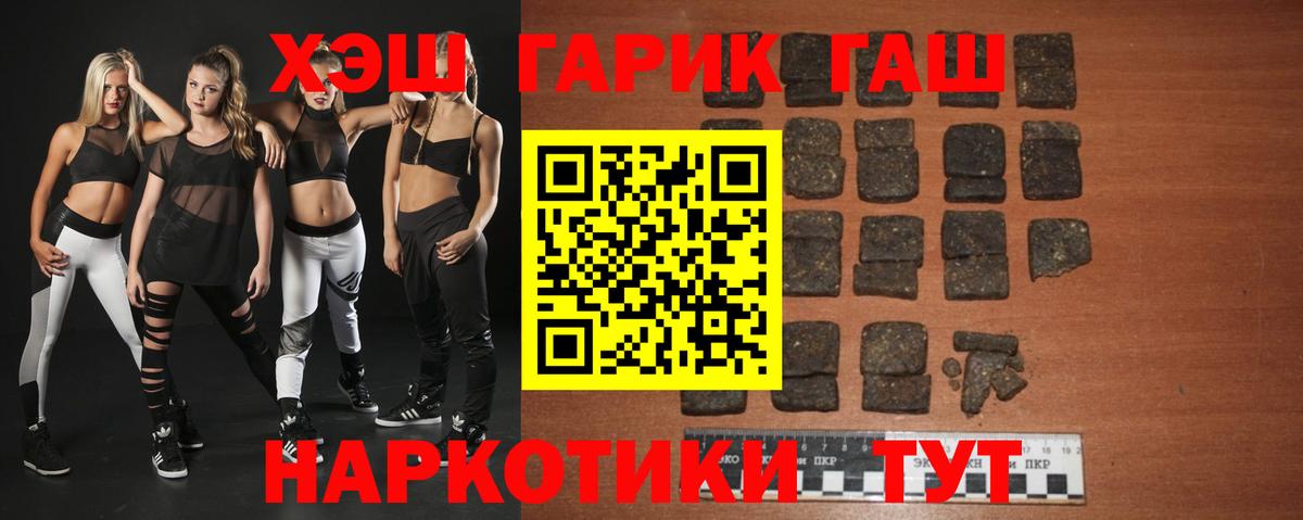 Гашиш хэш Гусиноозёрск