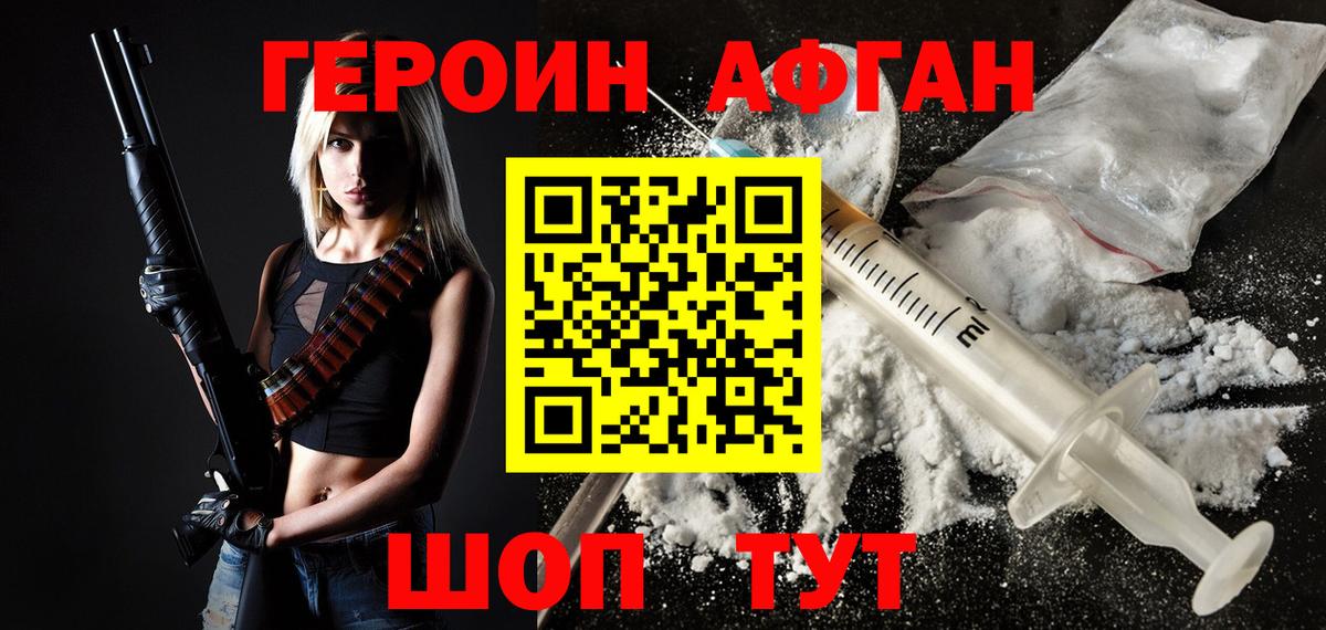 Гусиноозёрск  ГЕРОИН  Вход с VPN  Героин Heroin 