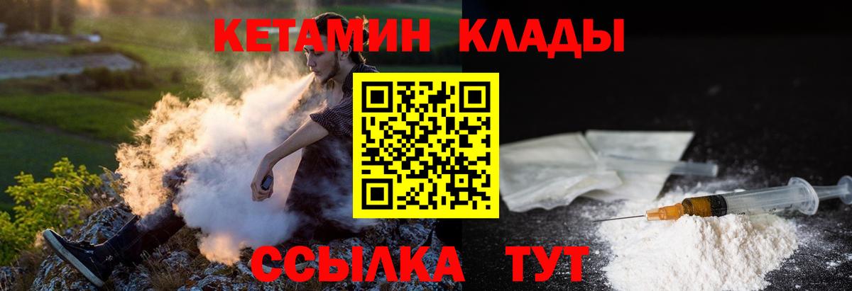 Кетамин ketamine  Вход с VPN  Гусиноозёрск  КЕТАМИН ketamine 