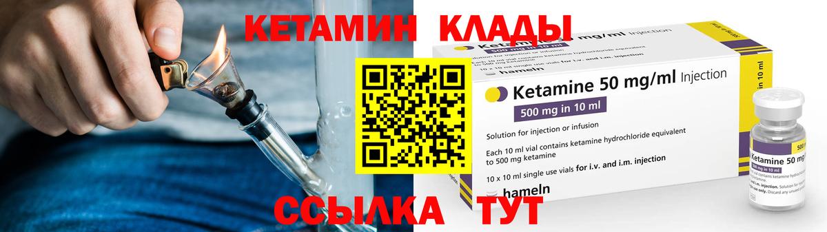 КЕТАМИН VHQ Гусиноозёрск