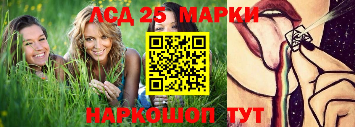 LSD-25 экстази кислота Гусиноозёрск