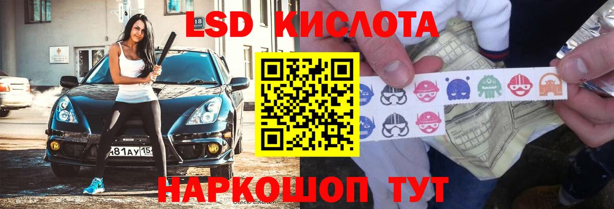 Гусиноозёрск  Лсд 25 экстази кислота  LSD-25 экстази кислота  ЛСД экстази  Вход с VPN 