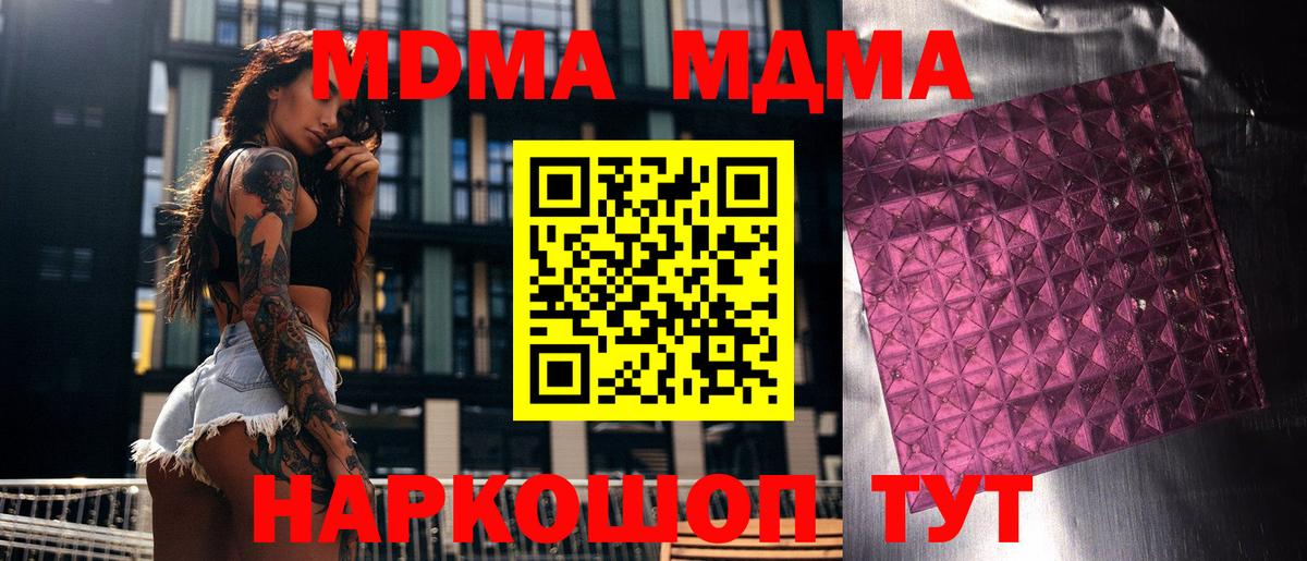 МДМА VHQ  Вход с VPN  Гусиноозёрск  МДМА Molly 