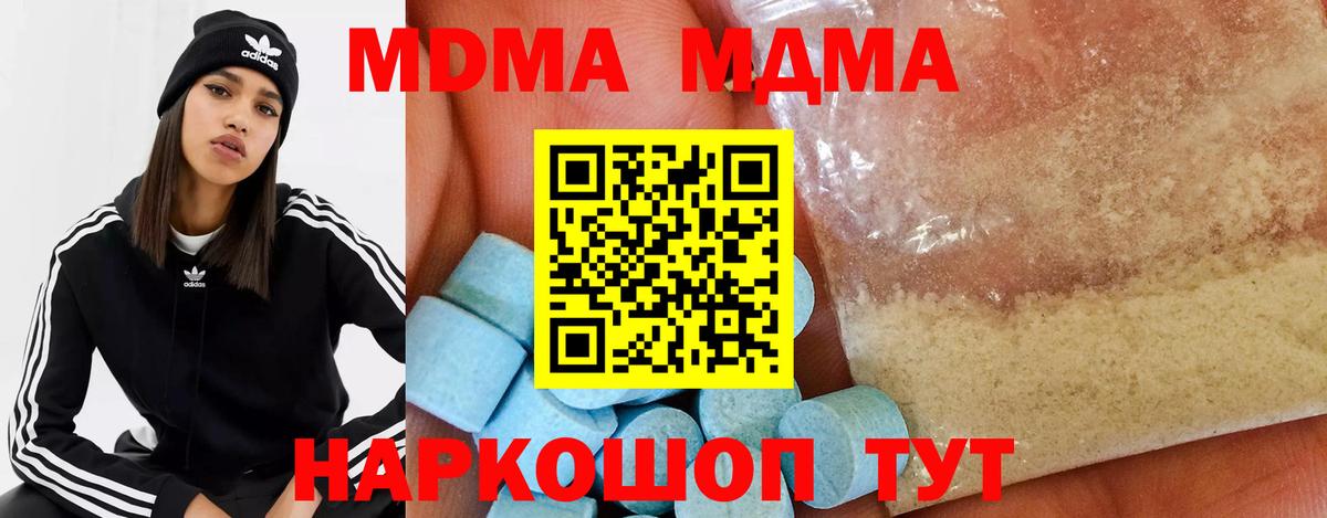 MDMA Molly Гусиноозёрск