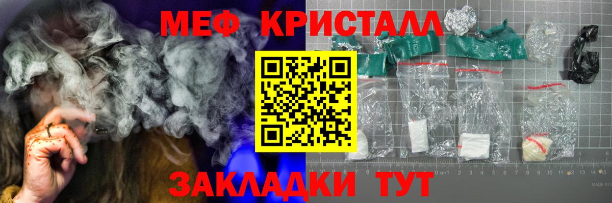 Меф мяу мяу мука Гусиноозёрск