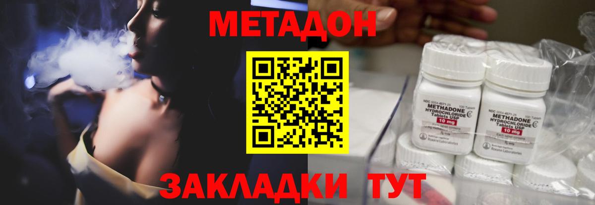 ссылка на мегу   Вход с VPN  Гусиноозёрск  Метадон белоснежный 