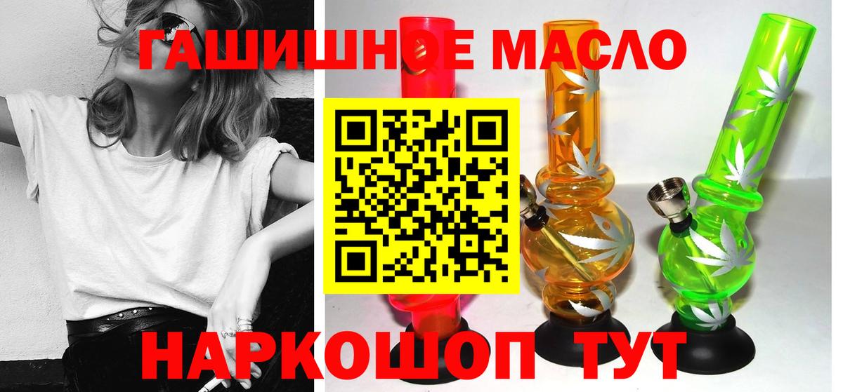 ТГК вейп с тгк  Вход с VPN  где продают   Гусиноозёрск  ТГК концентрат 